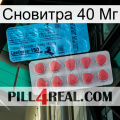 Сновитра 40 Мг new14